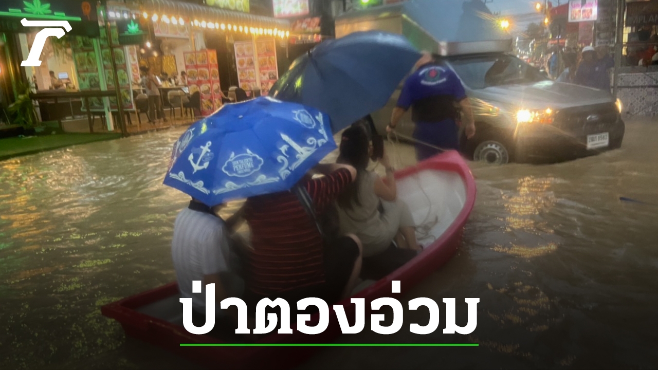 Severe Rainfall Causes Widespread Flooding In Phuket Particularly In