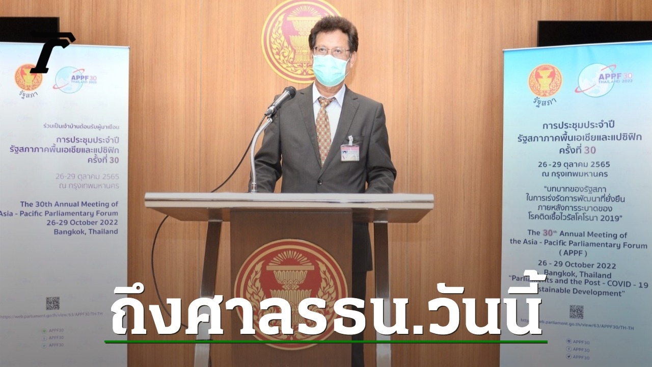 สภาฯ สงคำรองตความกฎหมายเลอกตงสตรหาร 100 ของพรรคเลกถงศาล รธน วนน