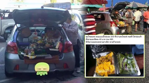 ลูกค้างง! เจอแม่ค้ายาริสเปิดท้ายขายขนมหวานย่านอ่างศิลา โขกราคา 2 กล่อง 480 บาท