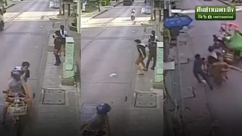 "เอาของผมคืนมา!" หนุ่มฮึดสู้โจรกระชากมือถือ เผยนาทีระทึก ยื้อสุดชีวิตเหวี่ยงรถล้ม