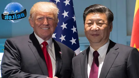 ความเฟอะฟะในเวทีโลกของสหรัฐฯ