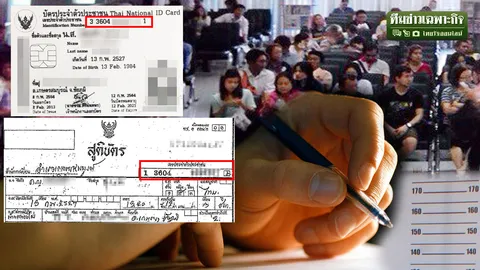 หายนะคนปี 27 EP.1 เลขบัตร ปชช.ไม่ตรงใบเกิด ชีวิตวุ่นแก้ไม่จบ ปค.พลาดเป็นหมื่น!