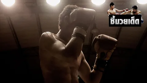 ชี้มวยเด็ด 14/07/60