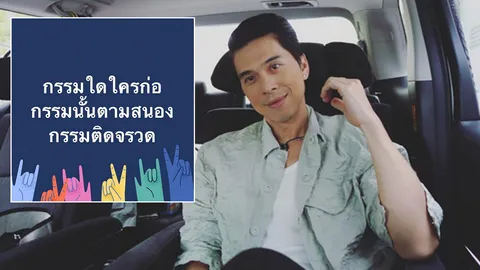 เอกกี้ เคลื่อนไหวแล้ว! หลังโดนโยงมีเอี่ยว #ป้าซุ่มทุ่มไม่อั้น