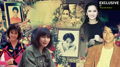 ย้อนความทรงจำ! ปีแห่งความเศร้า ดาราดังเสียชีวิตติดๆ กัน 5 ราย