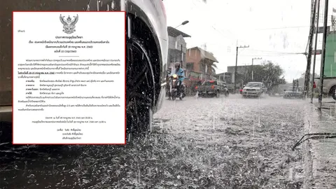 ประกาศกรมอุตุฯ ฉ.22 ภาคเหนือและกลาง ยังมีฝนตกหนักต่อเนื่อง