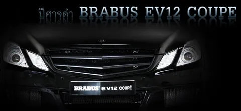 ปีศาจดำ BRABUS EV12 COUPE