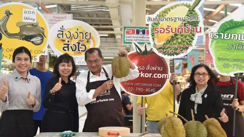 'อ.ต.ก.เดลิเวอรี่' บริการใหม่จากตลาดสด ส่ังผ่านเว็บ กทม.ส่งภายใน 3 ชม.