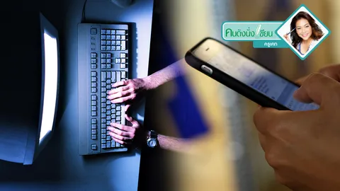 ทุกครั้งที่มีข่าวคนฆ่าตัวตาย ทำไมคนถึงต้องขัดแย้งกันในโซเชียล