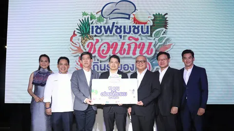 พีทีทีจีซี ปั้น “เชฟชุมพล สร้างเชฟชุมชน”