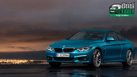 ลดราคาท้าชนเบนซ์! มาแล้ว BMW SERIES-4 รุ่นปรับโฉม 2017
