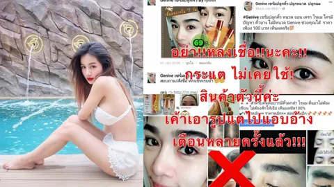 กระแต อาร์สยาม โร่แจ้ง ตร. ถูกเพจเซรั่มปลูกคิ้ว-ผม ตัดต่อรูป ขายสินค้า (คลิป)