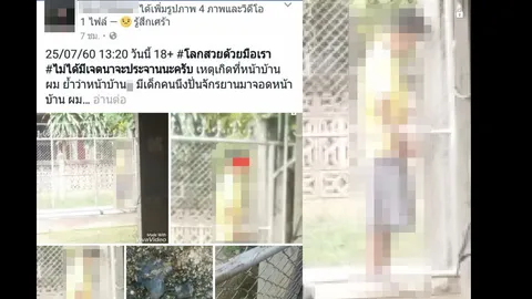 สังคมเสื่อม! เด็กวัยรุ่นลำปางปั่นจักรยานจอดโชว์ขัดจรวด