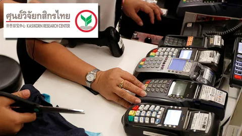 กสิกร ชี้เกณฑ์คุมเข้มรูดปรื้ด-สินเชื่อบุคคล กระทบตรงแบงก์พาณิชย์