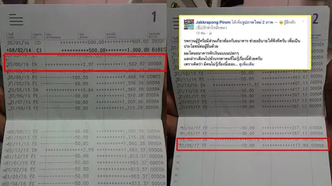หนุ่มช็อก! เงินเกลี้ยงบัญชี จาก 1,500 เหลือ 117 บาท เหตุไม่เคลื่อนไหวนาน ผู้รู้แจง