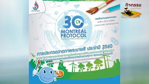 กิจกรรมนอกตำรา 30/07/60