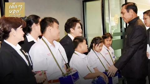 เด็กๆบอกนายกรัฐมนตรี 30/07/60