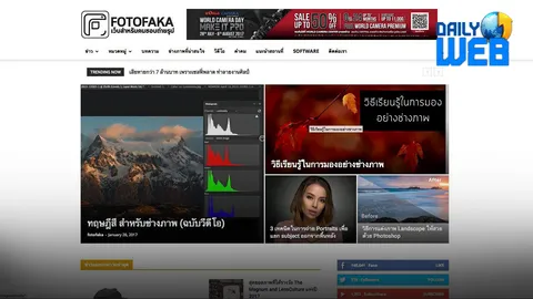 ชอบถ่ายรูป