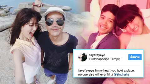 เฟย์ ไม่ลืมวันจากไปของ สิงห์ บอกยังอยู่ในใจเสมอไม่มีใครแทนที่