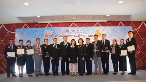 สพฐ.-ดรีมเวิลด์ มอบรางวัล “ครูคณิตฯ พัฒนาตน” หวังแก้ปัญหาการศึกษาไทย