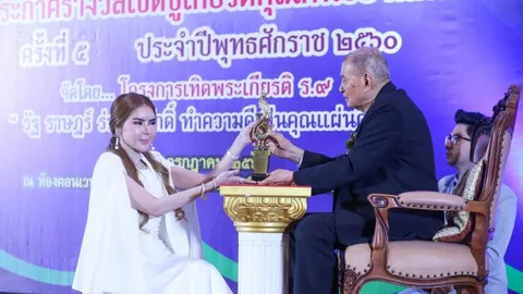 พีช สุพิชญา สุดปลื้มรับรางวัลสตรีดีเด่น เทิดทูนในหลวง ร.9 เป็นต้นแบบ