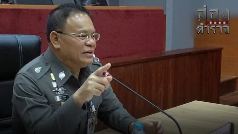 ขออยู่ทีมจเรตำรวจ