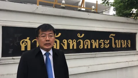 ‘อดีตอัยการ’ หอบเอกสารแจงศาล หลังโดน จนท.รัฐกลั่นแกล้ง ถูกออกหมายจับ
