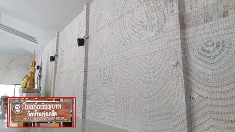 ไอเดียบรรเจิด! วัดโบสถ์เหรียญบาท นำลอตเตอรี่ติดฝาผนัง ประหยัดงบแทนทาสี