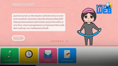 กระดูกสันหลังคด