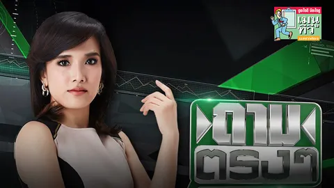 เมนูทีวี 08/08/60