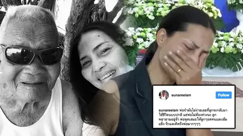 สะเทือนใจ สุนารี เผยความรู้สึกหลังคุณพ่อเสียชีวิต 