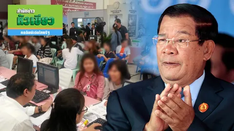 ฮุน เซน ยังชม