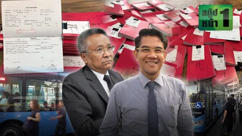 ขสมก.อลวน รถเมล์NGVอลเวง