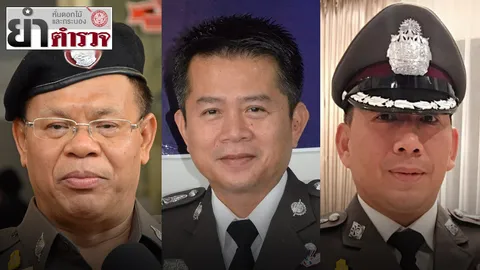 ยำตำรวจหั่นดอกไม้และกระบอง 13/08/60