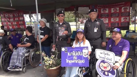 ผู้พิการเหยื่อเมาแล้วขับ ออกรณรงค์สร้างความปลอดภัยจราจรในวันแม่