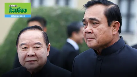 เพื่อความมั่นคง