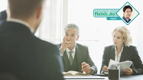 วางตัวอย่างไรให้คนเคารพ ยอมรับ และให้ความร่วมมือ