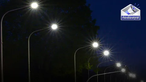 ห้องร้องทุกข์ 17/08/60