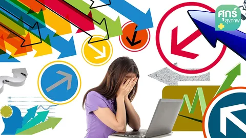 ลาอาการ “Office Syndrome”