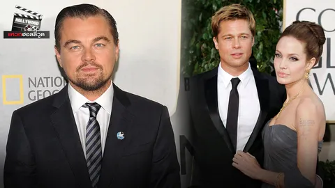 แหวกฮอลลีวูด 21/08/60