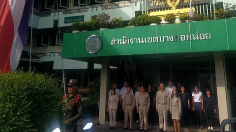 บางกอกน้อยย้ายที่ หยุด 31ส.ค.-3 ก.ย.นี้