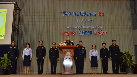 'บิ๊กจอม' เปิดสัมมนา 'เรืออากาศวิชาการ' เสริมสร้างความรู้ให้ ทอ.