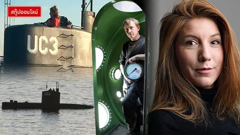 ฆ่าเธอทำไม? เจาะคดีสุดช็อก นักข่าวสาวโดนหั่นศพสยอง ทิ้งทะเลเดนมาร์ก