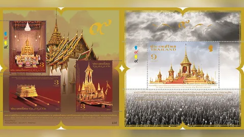 ไปรษณีย์ไทย เปิดตัว แสตมป์พระราชพิธีถวายพระเพลิงพระบรมศพ ในหลวง ร.9