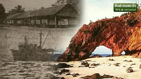 ไม่มีเรือใดกล้าผ่าน! ย้อนตำนานคุก ‘ตะรุเตา’ เกาะนรกนักโทษการเมือง!