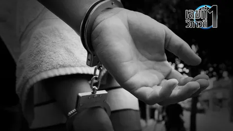 เดือดร้อนจับต่างด้าว