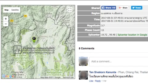 แผ่นดินไหว 3.7 ที่อ.แม่สรวยรู้สึกแรงสั่นสะเทือน ไม่มีรายงานความเสียหาย
