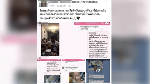 ไลน์หลุดผู้กำกับดัง ด่าลูกน้องเอาแต่เฝ้าผัว แต่ความจริงไปจัดงานศพพ่อ! 