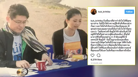 'กุ๊ก'โพสต์ไอจีให้กำลังใจ 'พี่ยุทธ' ยอมรับ เรียนรู้ แล้วมันจะผ่านพ้นไป