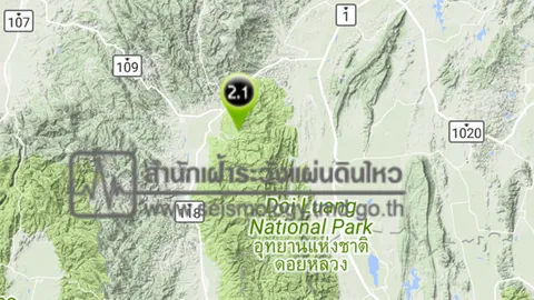 แผ่นดินเขย่าเชียงราย ศูนย์กลางอ.แม่สรวย แรงสั่น 2.1 ลึก 2 กม.